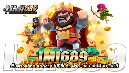 รางวัลแจ็คพอตและโบนัสมากมาย รางวัลแจ็คพอตและโบนัสมากมาย